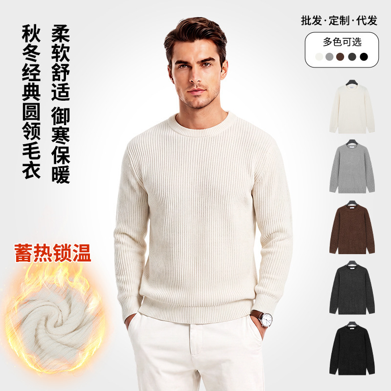 Autumn and winter men's knit sweater, solid color, round neck, long sleeve, old money style, simple, warm, versatile top