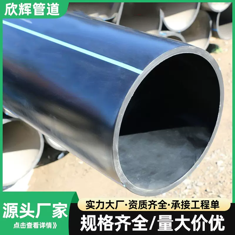 厂家生产pe给水管农业灌溉饮用自来水管大口径pe管市政工程排水管
