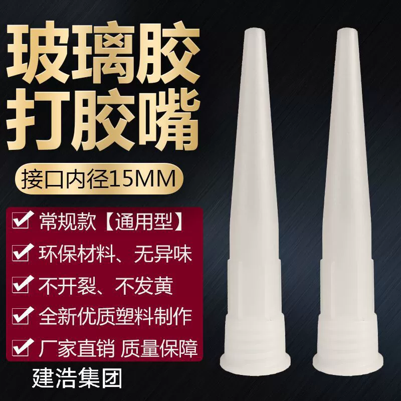 Стеклянная клеевая насадка Универсальный стеклянный клеевой пистолет Клеевая насадка Внутренний диаметр 15 мм Жесткий пластик Материал клеевой Насадки очень хороший