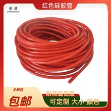 红色硅胶管硅橡胶管耐高温耐低温水管弹力软管抗老化耐磨绝缘套管