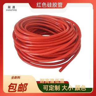 Red Silicone Tube Silicone Rubber Tube High Temperature and Low Temperature Resistant Water Pipe Elastic Hose Anti-aging Wear Resistant Insulating Sleeve