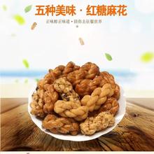 正宗义乌酥脆红糖小麻花500g传统糕点特色网红小吃独立包装零食品