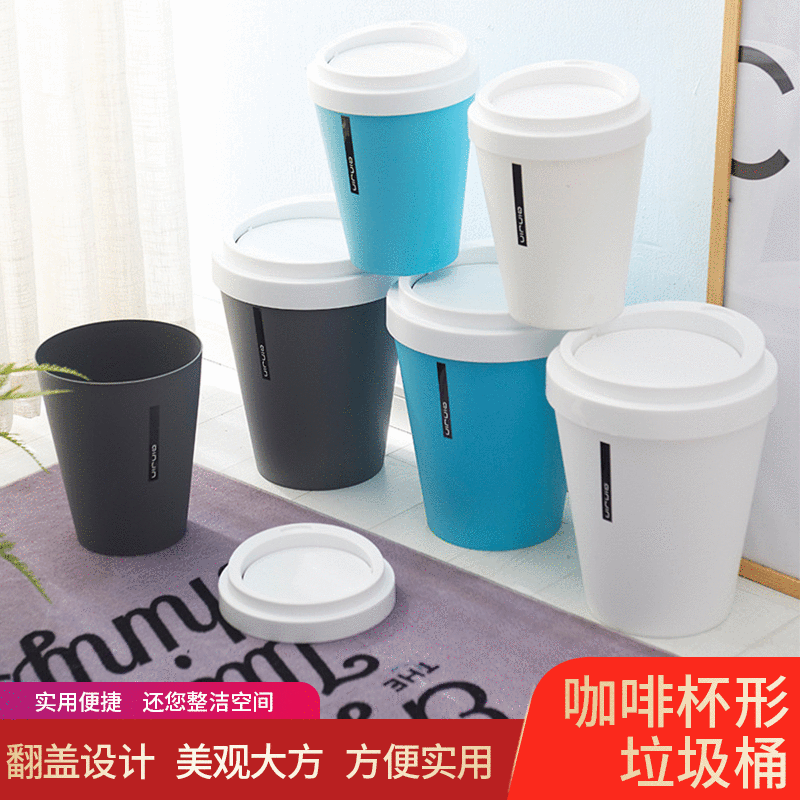 Desktop trash can Coffee Cup flip paper basket plastic large capacity household kitchen bathroom trash can Wholesale