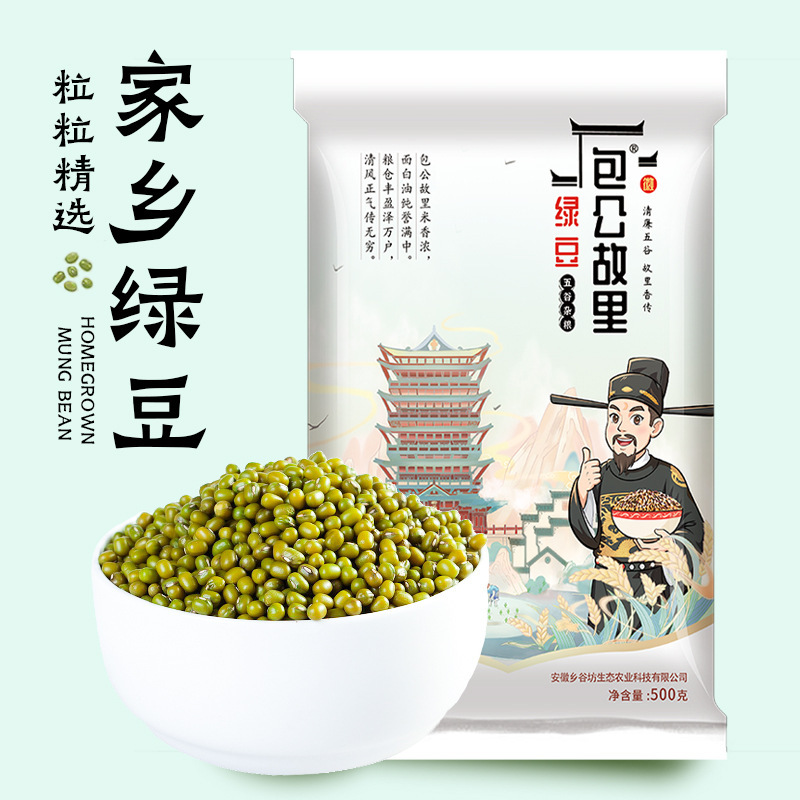 包公故里绿豆500g明绿豆农家自产绿豆粥解暑绿豆汤五谷杂粮绿豆|undefined