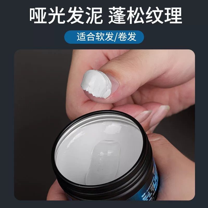 Cool Hair Variety Матовая грязь для волос Мужская парикмахерская Специальный воск для укладки волос Пушистый увлажняющий стойкий аромат