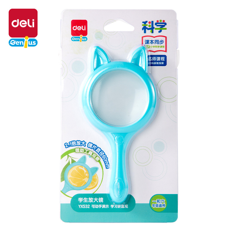 得力YX532儿童手持式放大镜卡通科学高清便携式植物观察扩大镜