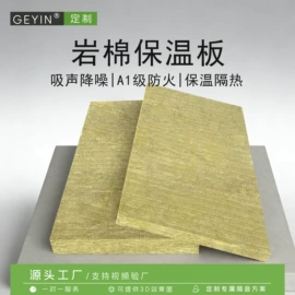 库存建材;隔音材料;装饰板材