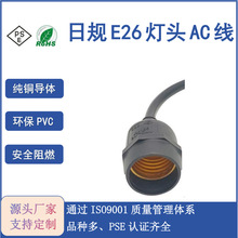 ��ҎE26���^�Դ�� PSE�J�C�՘�E26���^�� �ձ��������^�Դ��