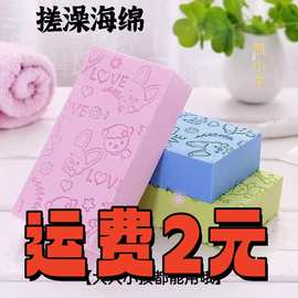 搓澡海绵神器婴幼儿宝宝洗澡沐浴卡通双面浴棉育婴浴刷搓泥搓澡巾