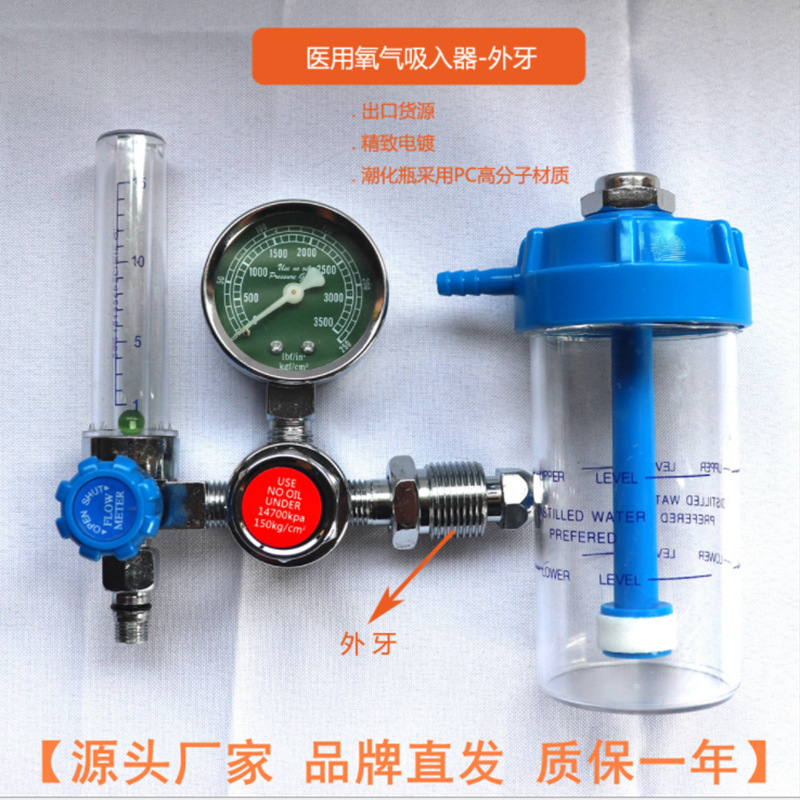 厂家供应 医用氧气表 医用减压阀 氧气吸入器 浮标式医用表