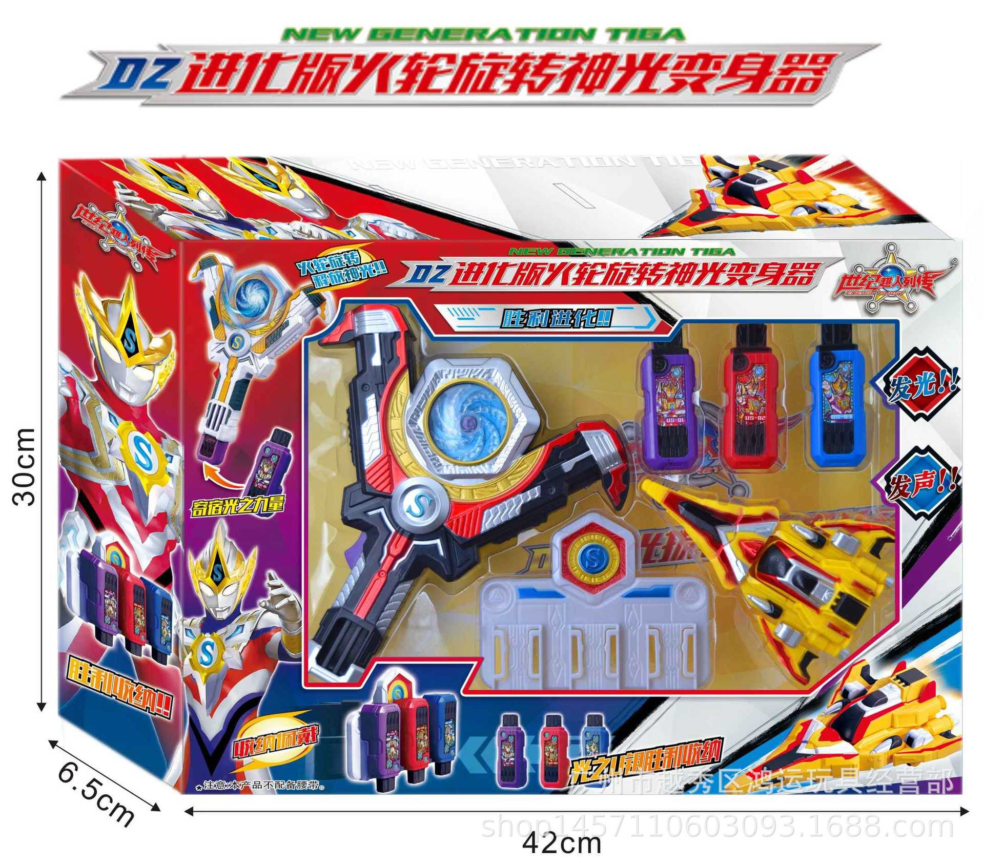 New Century Superman hero legend war monster light wheel God light stick summon weapon luminous sound toy