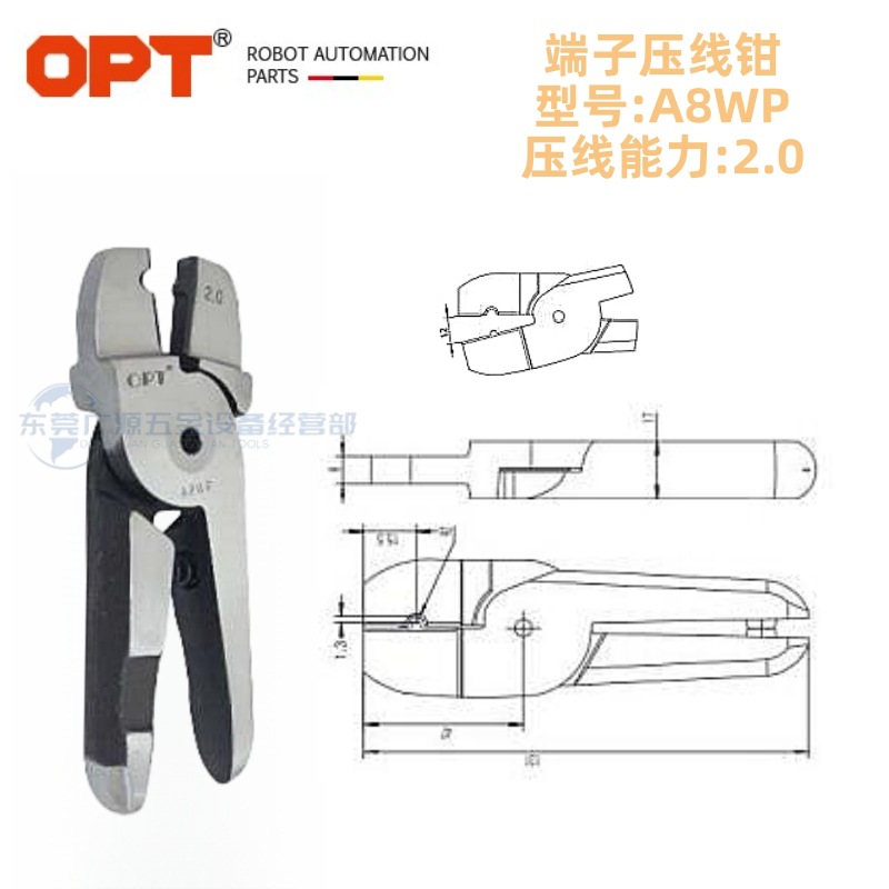 台湾OPT澳托普A8WP0.8 AR8WP1.25-2.0 端子压线钳 气动剪头TS-30