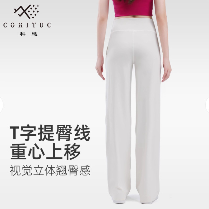 科途宽松瑜伽裤外穿2025新款瑜伽服阔腿裤春高腰运动健身直筒裤女|undefined