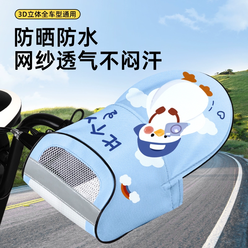 Перчатки для солнцезащитных кремов для электромобилей Летние аккумуляторы для мотоциклов солнцезащитный крем сетка ручка водонепроницаемый лобовый чехол для рук