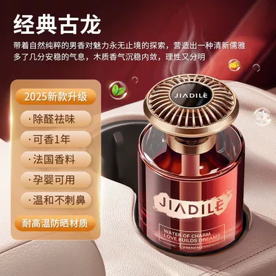 Car Perfume with Long-Lasting Fragrance, Special High-End Car Odor Removal Car Aromatherapy, Five-Star Hotel Special Fragrance (Car Perfume Aromatherapy) - cloud-fragrance-lucky-imported-aromatherapy-cologne-200ml