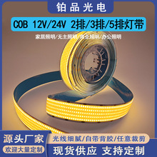 COB������5�ų�����12V24V���̴��X�۸��� 2��3��LEDܛ���l���l