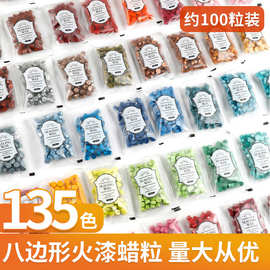 厂家批发小袋装八边形蜡粒100粒32g火漆印章蜡粒彩色混色封蜡