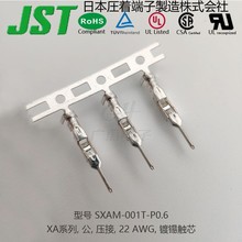 JST連接器SXAM-001T-P0.6原裝現貨 XA系列外殼22-28AWG公端子觸芯