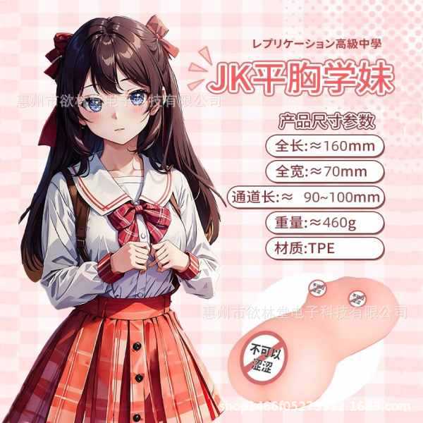 460g 플랫 가슴 여고생 + 지참금 선물 패키지