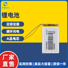 �ۺ����� 305085 ﮵�� ��� ���� 2000mah
