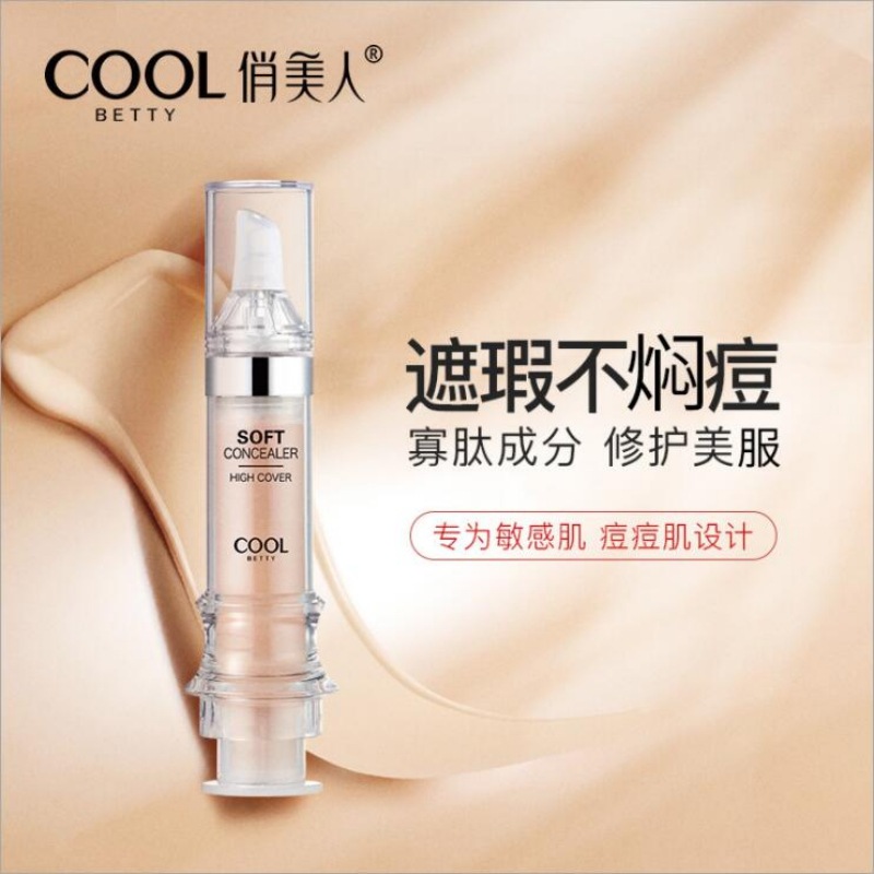 俏美人/COOL BETTY 寡肽美肤修护遮瑕液 #54017