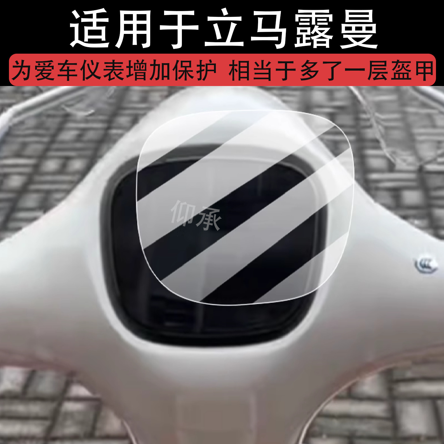 Suitable for Lamaluman Instrument Film Lamaloha Electric Tricycle Screen Film Lcd Non-Tempered Film Motorcycle