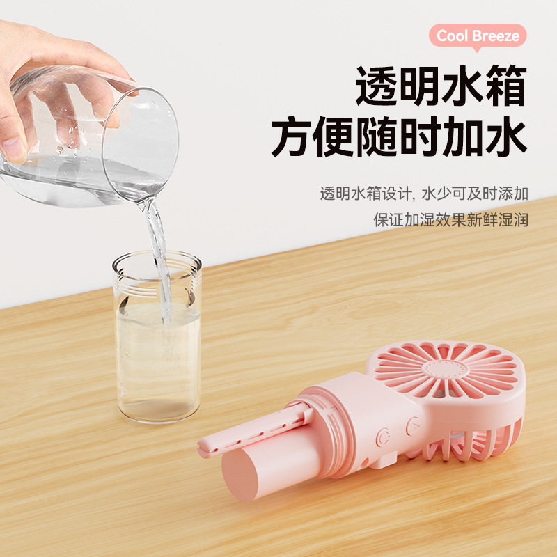 屋外の必需品スプレーファンポータブル水分補給冷却加湿スプレー電動ファン充電式 F3 ハンドヘルド小型風|undefined