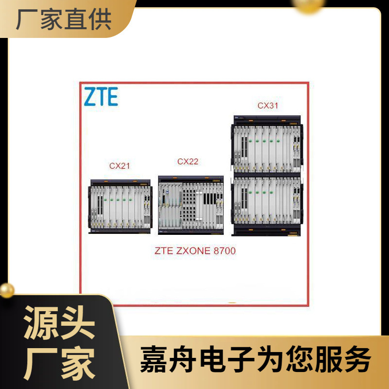 中兴8700机框图介绍 ZXONE8700 中兴波分设备厂家价格