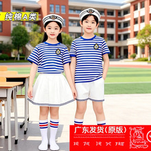 六一儿童表演服装幼儿园小海军风舞蹈服小学生水手服大合唱演出服