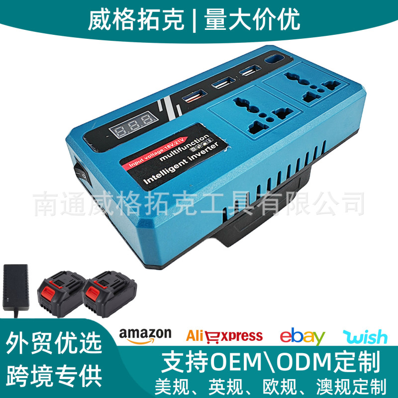 跨境亚马逊速卖通爆款21V锂电逆变器六孔220VUSB/Type-C牧田插脚|undefined