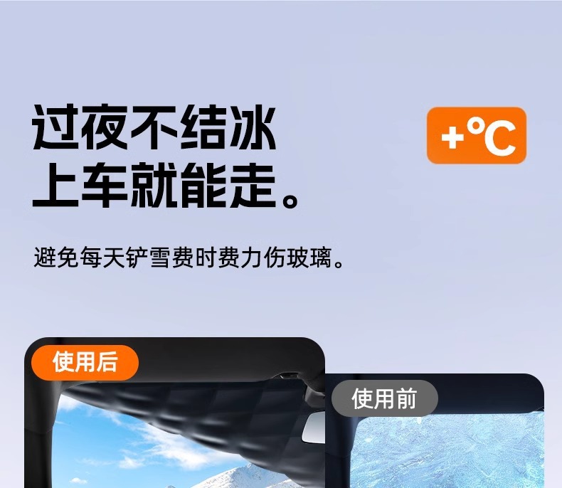 Car Windshield Snow Cover Frost Protector Magnetic Winter