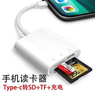 ����һtype-c�֙C�x�����m��iphone15/��׿tf/sd/U�P��ݔ�๦��