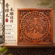 东阳木雕香樟木挂件 实木雕刻 方形四季福字挂件 背景墙装饰