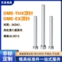 dme-thxdme-ex塑料不锈钢顶杆
