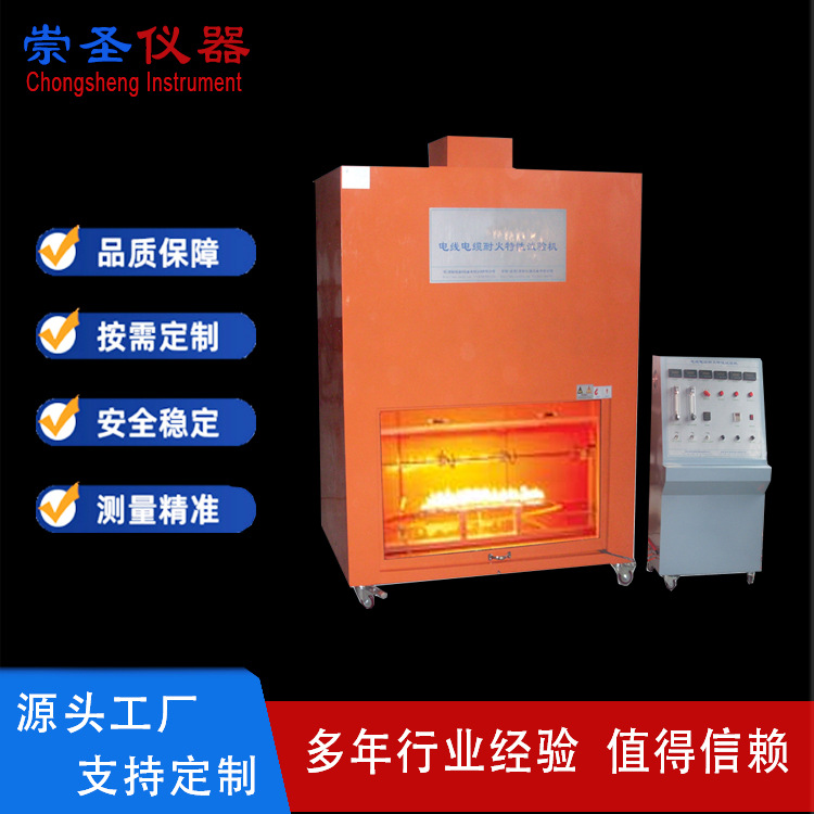 GB12666.6电线电缆耐火特性试验箱 电线电缆耐火特性试验方法装置