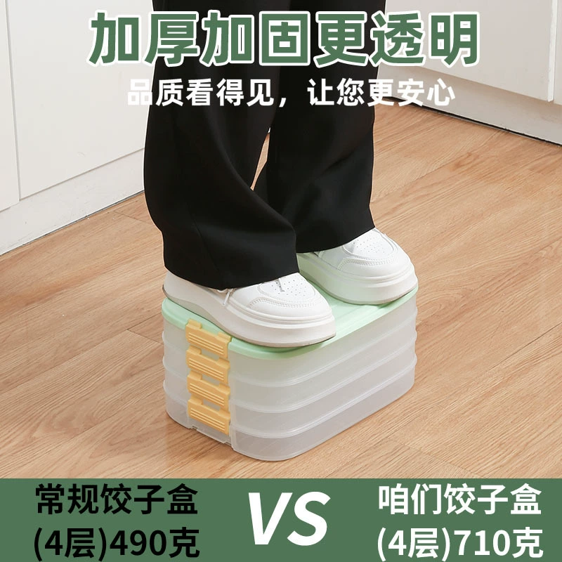 Dumpling Storage Box, Food-Grade PP, Transparent Stackable 1–4 Layers, Refrigerator Safe