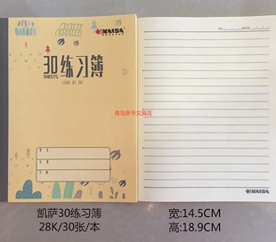 28K20 page 30 page 50 page exercise book Qingdao primary school junior high school students exercise book English language mathematics