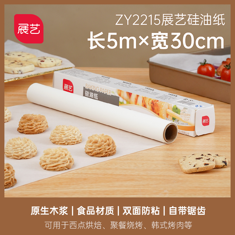 Papel de aceite horno de horno de papel de silicona papel de parrilla placa de parrilla de carne asada estilo guangdong pastel de luna papel de estaño doméstico papel de absorción de aceite especial