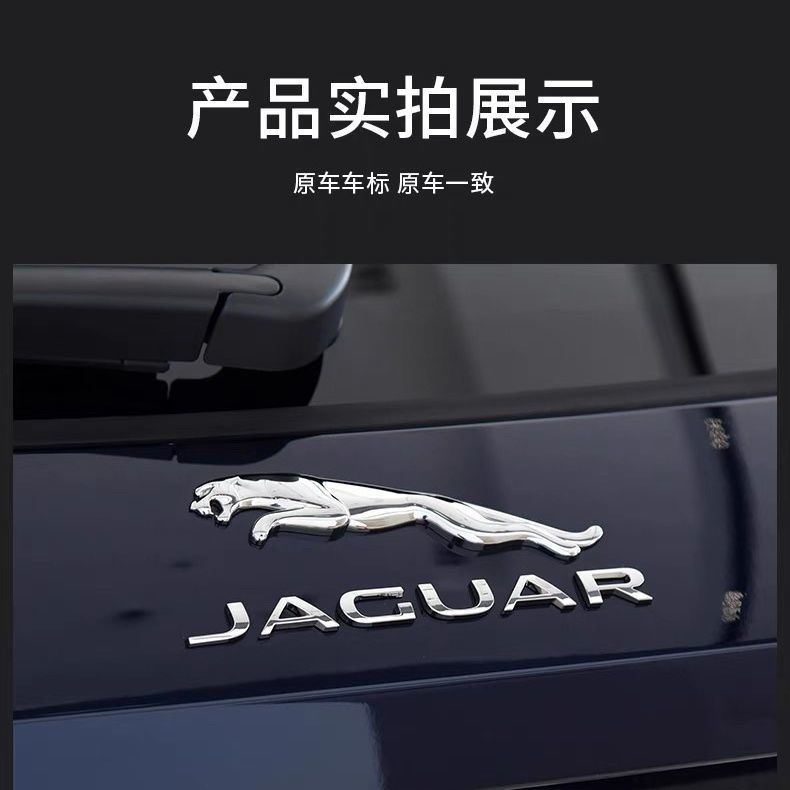 Suitable for Jaguar JAGUAR car emblems, rear trunk emblems, English letter emblems, XE, XF, XJL, bright black