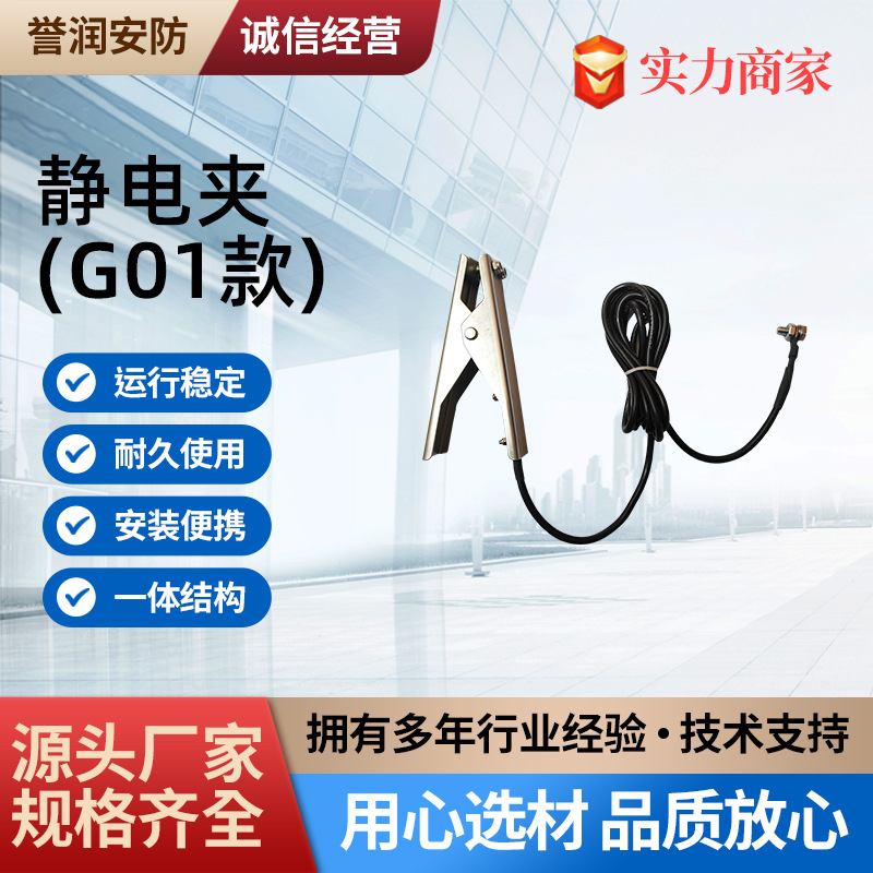 厂家供应固定式静电夹 防爆静电接地夹不锈钢静电夹