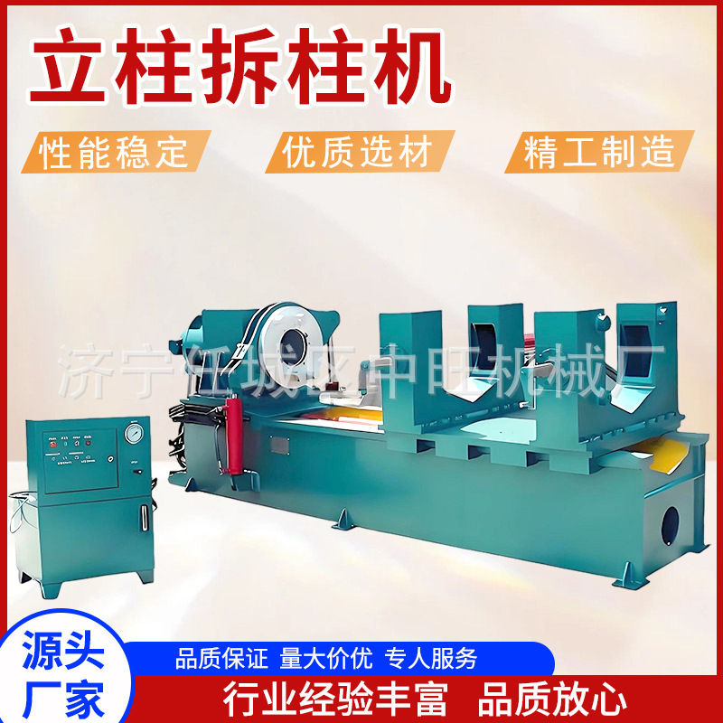 Mining Cylinder Disassembly Machine, Hydraulic Support Horizontal Column Removal Machine, Mining Suspended Ordinary Outer Column Disassembly Machine