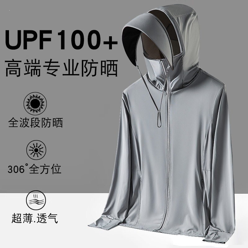 UPF100+防紫外线户外冰丝防晒衣男款夏季2026新款钓鱼大码防晒服