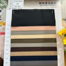 【现货供应】新品 290尼龙 复合 水松 环保 底 时尚箱包面料