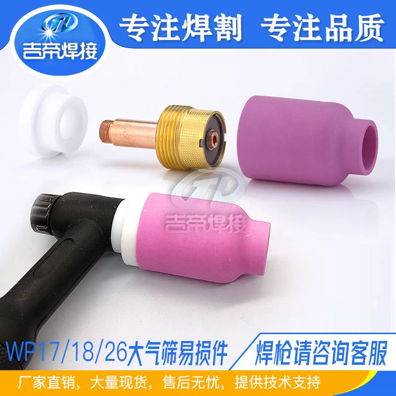 Аксессуары для аргонодуговой сварки: большой экран, направляющая для жидкости, переходная насадка WP17/18/26 из ПТФЭ, керамическое сопло, токопроводящее сопло для сварочного аппарата