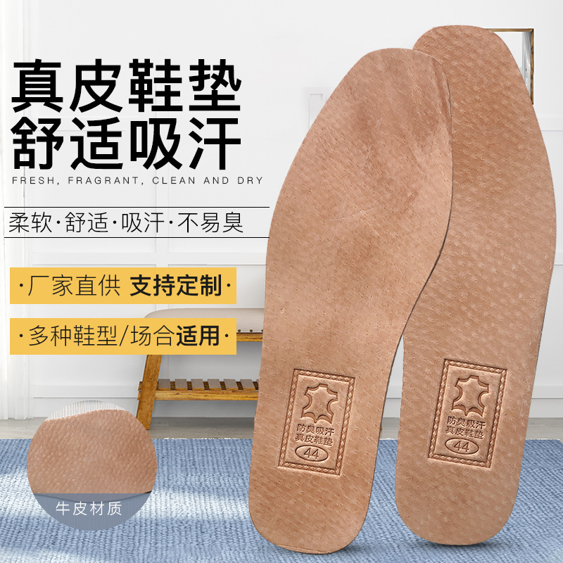 Primavera y verano cómodas plantillas de cabeza de toro impresión plantillas de cuero sin agujeros que absorben el sudor cómodas plantillas de cuero transpirables para hombres y mujeres