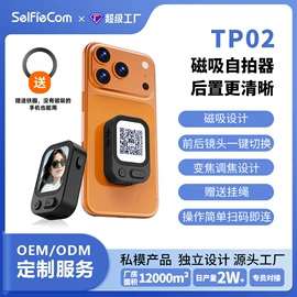 手机自拍杆;门铃;摄影云台