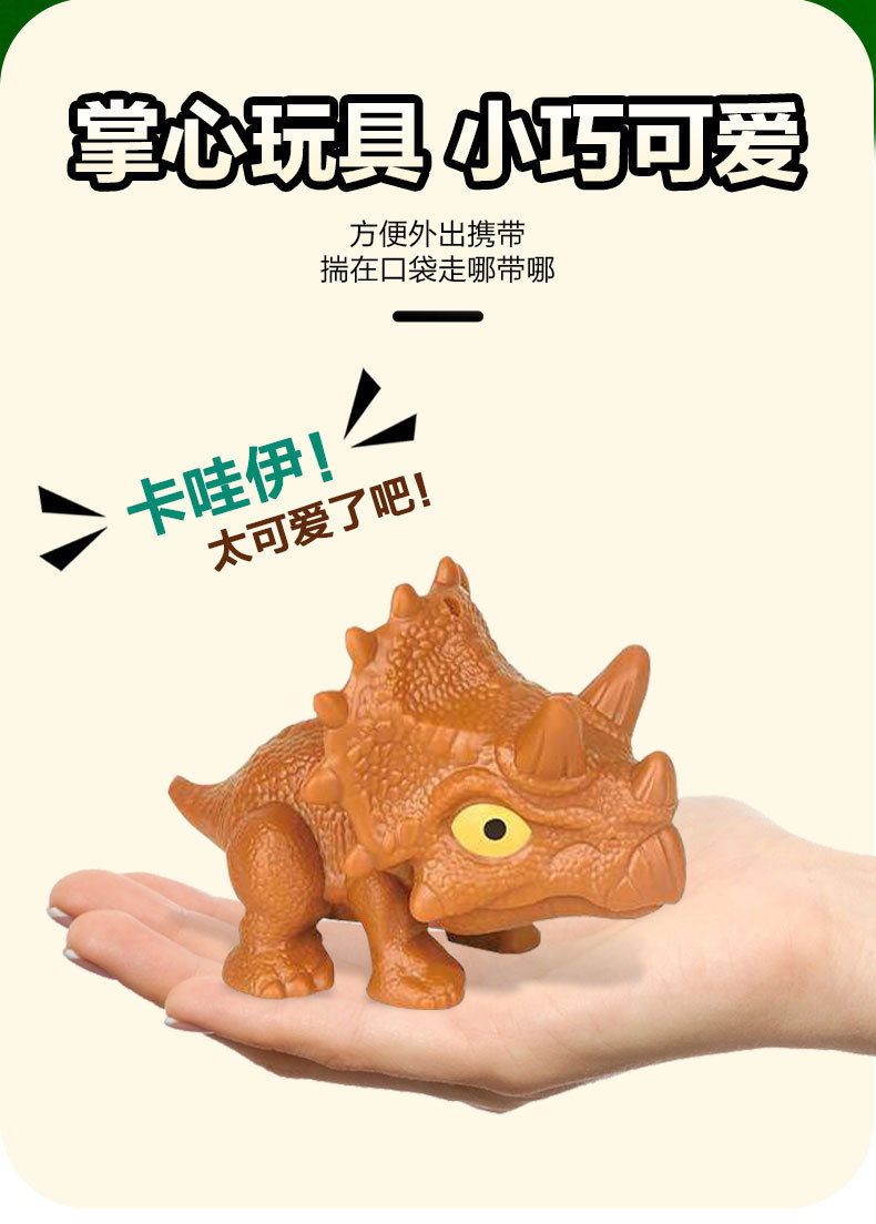 咬手指恐龙_08.jpg
