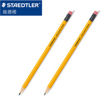 ���l��ʩ��STAEDTLER134 HB/2B�Sɫľ�U�U�P+��Ƥ�����U�P