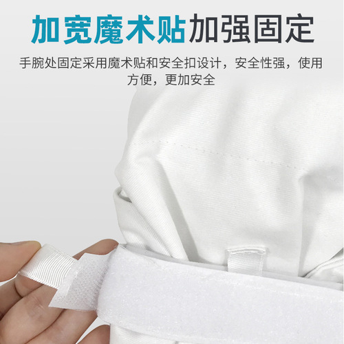 White restraint gloves for the elderly, anti-scratch restraint gloves, anti-extubation, open-mouth breathable nursing gloves for bedridden patients