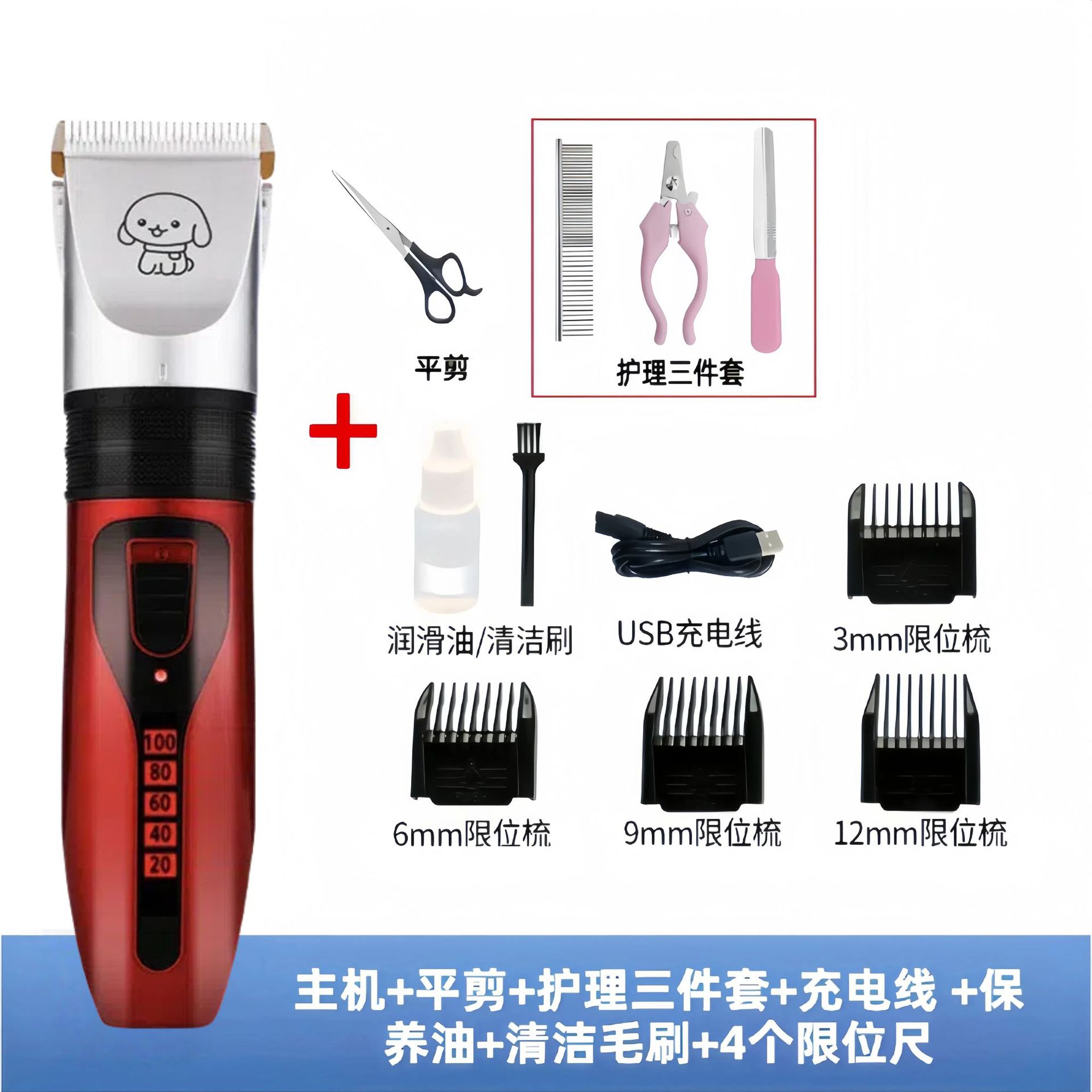레드 디지털 디스플레이 업그레이드 모델에는 + 플랫 전단 + 케어 3종 세트가 기본으로 제공됩니다.